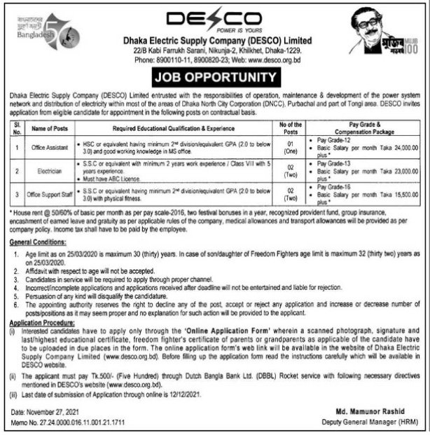 Dhaka Electric Supply Company Limited DESCO Job Circular 2021