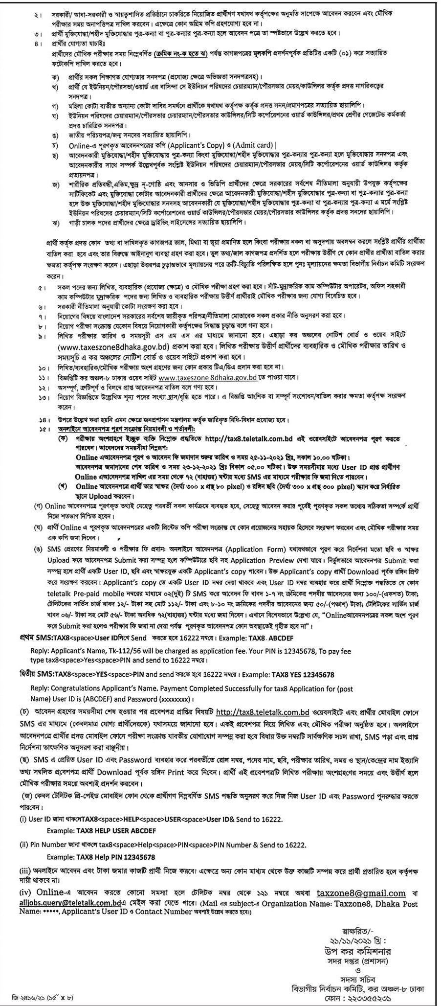 Taxes Zone-8 Dhaka Job Circular 2021