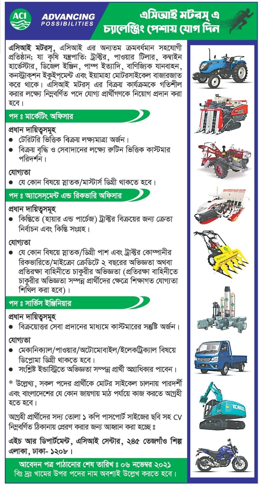 ACI Motors Limited Job Circular 2021 PDF & Image Download