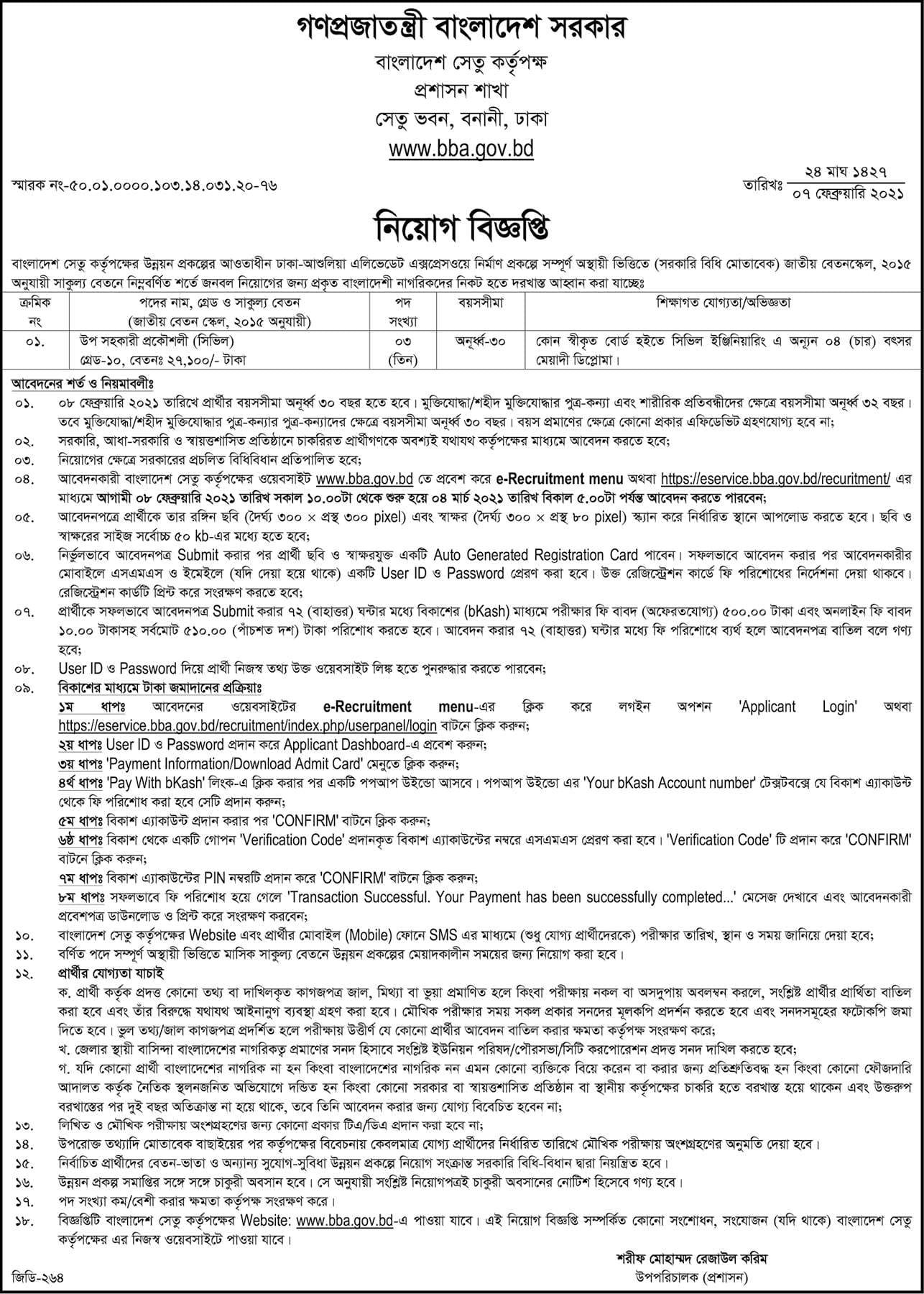 BBA Job Circular 2021 Image PDF Download