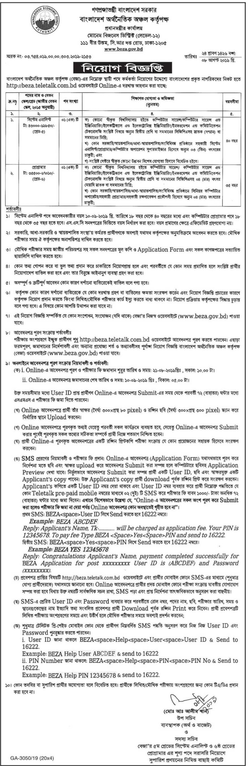 BEZA Job Circular 2019