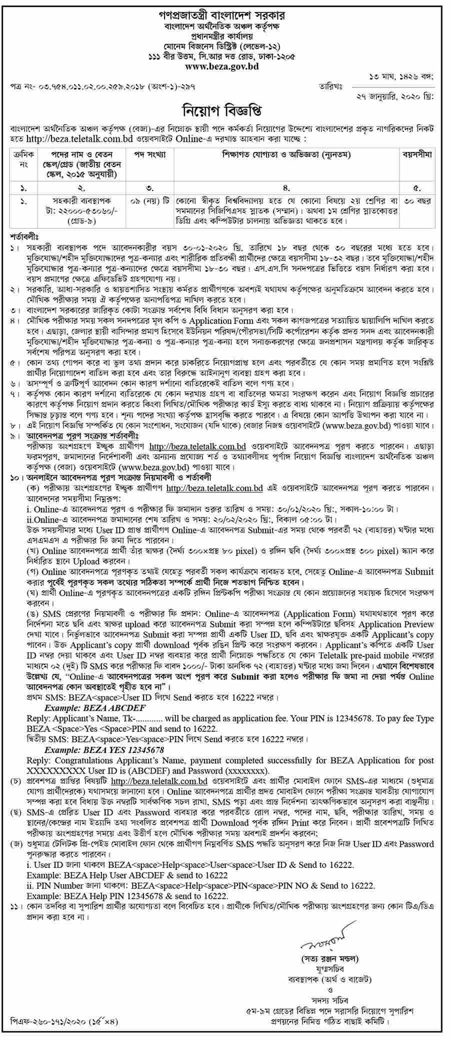 BEZA Job Circular 2020