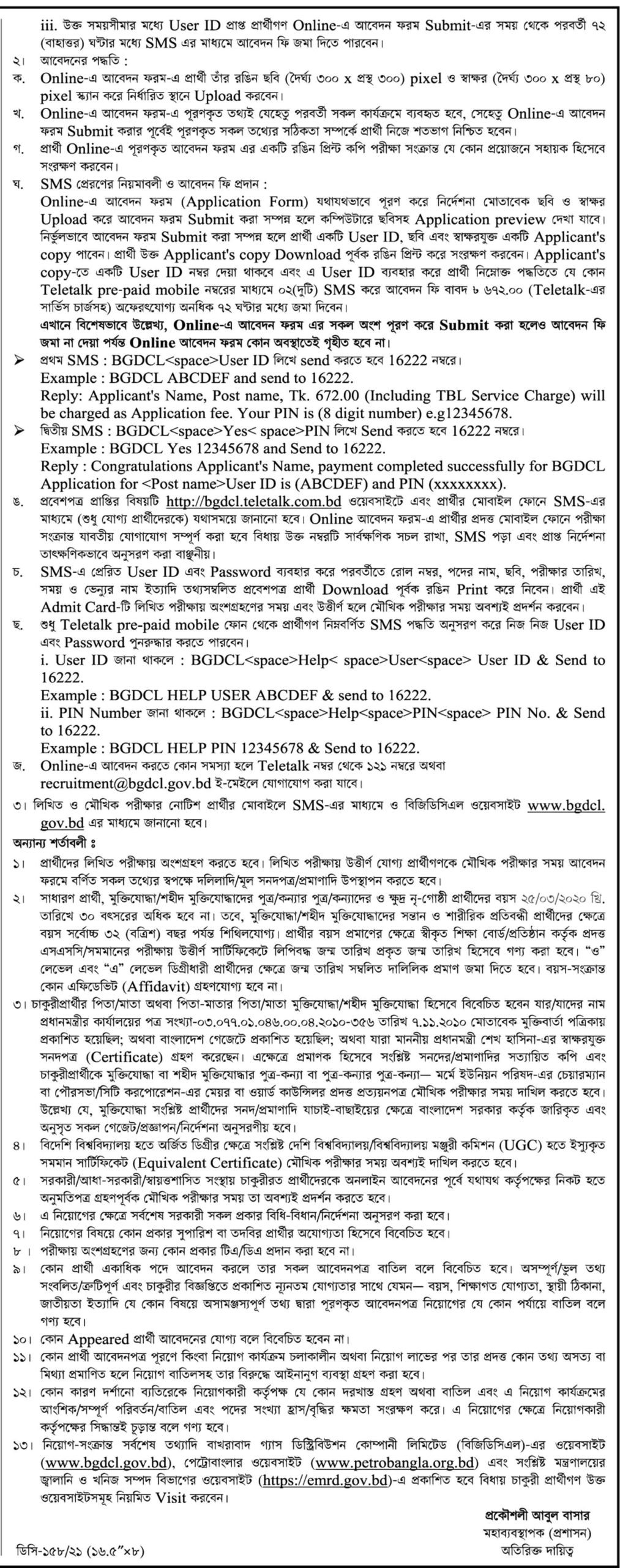 BGDCL Job Circular 2021 image PDF Download