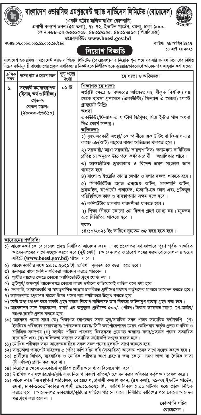 BOESL Job Circular 2021 Image PDF Download