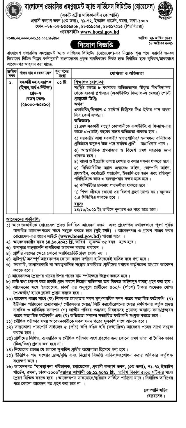 BOESL Job Circular 2021 Image PDF Download