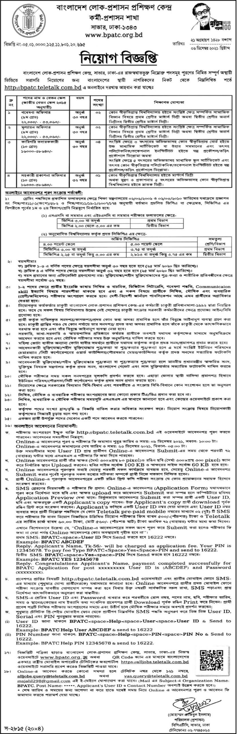 BPATC Job Circular 2021 PDF Download & Image Download