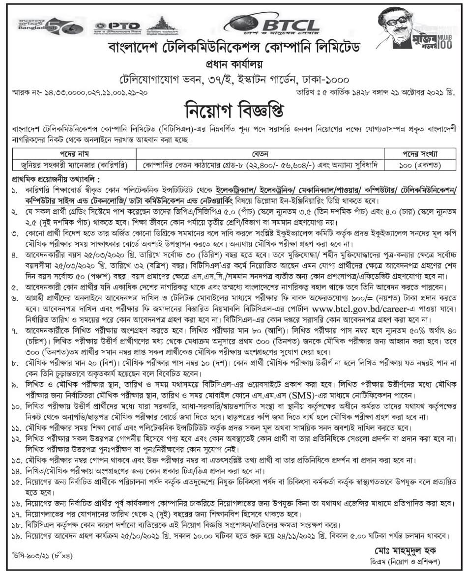 BTCL Job Circular 2021 PDF Download & Image Download