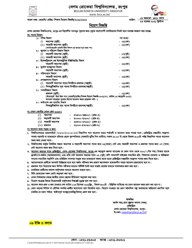 Begum Rokeya University Job Circular 2021