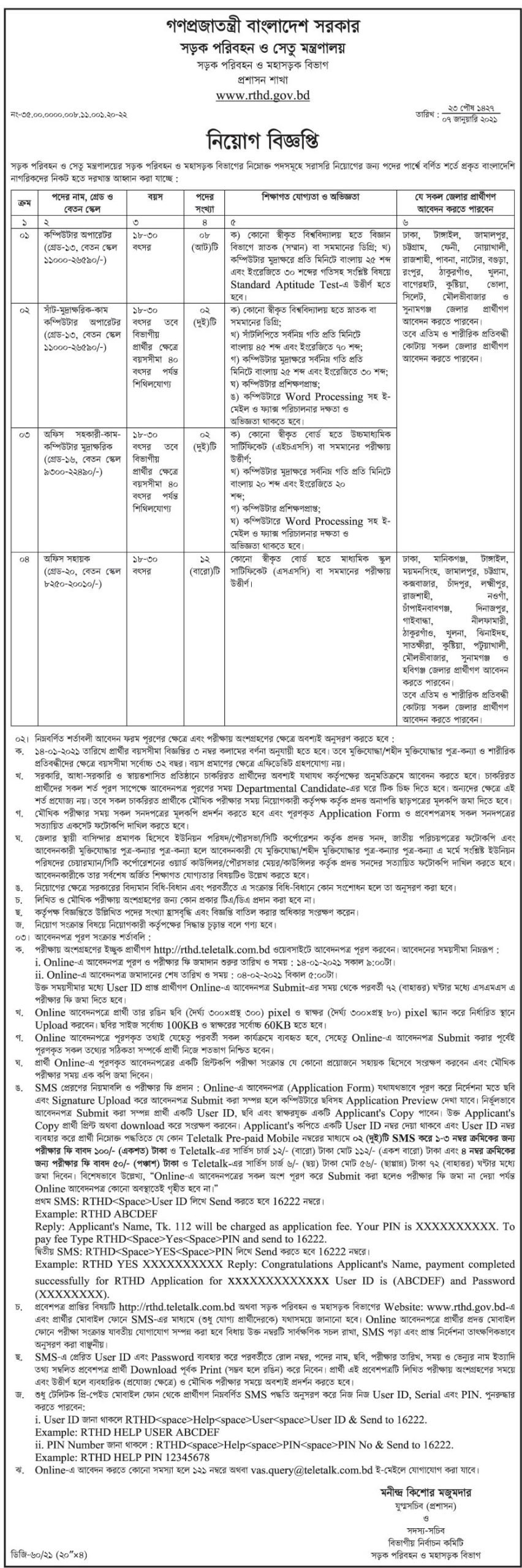 Check the below Job Circular Image file for details