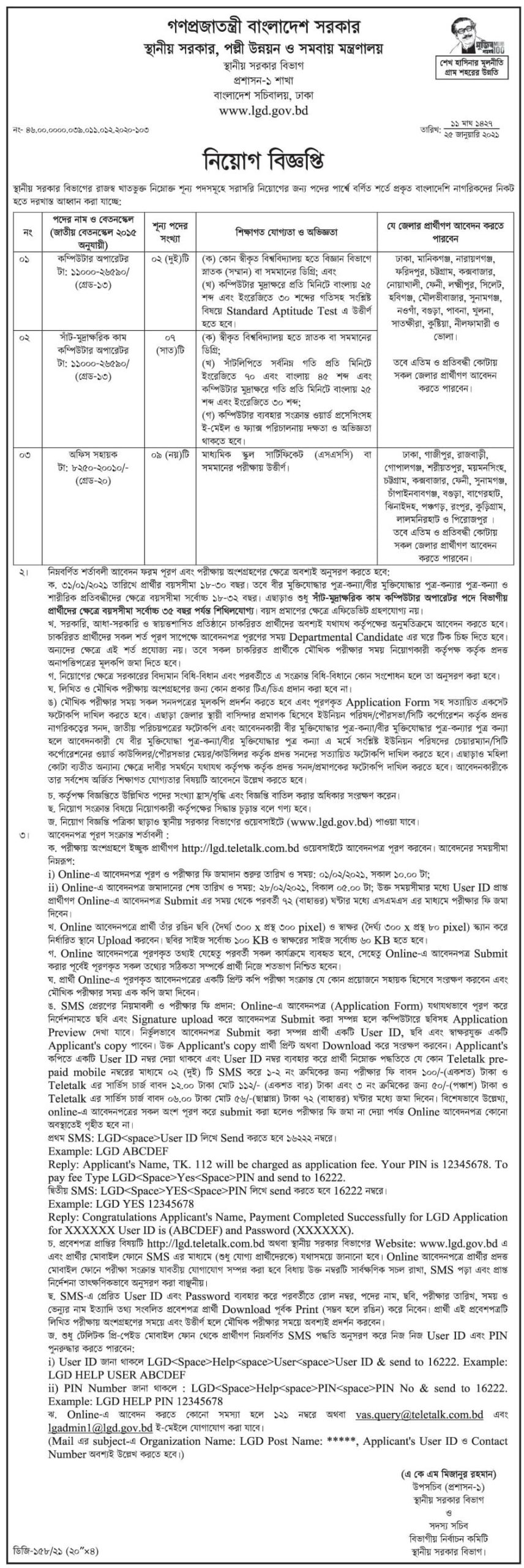 LGD Job Circular 2021 image PDF Download