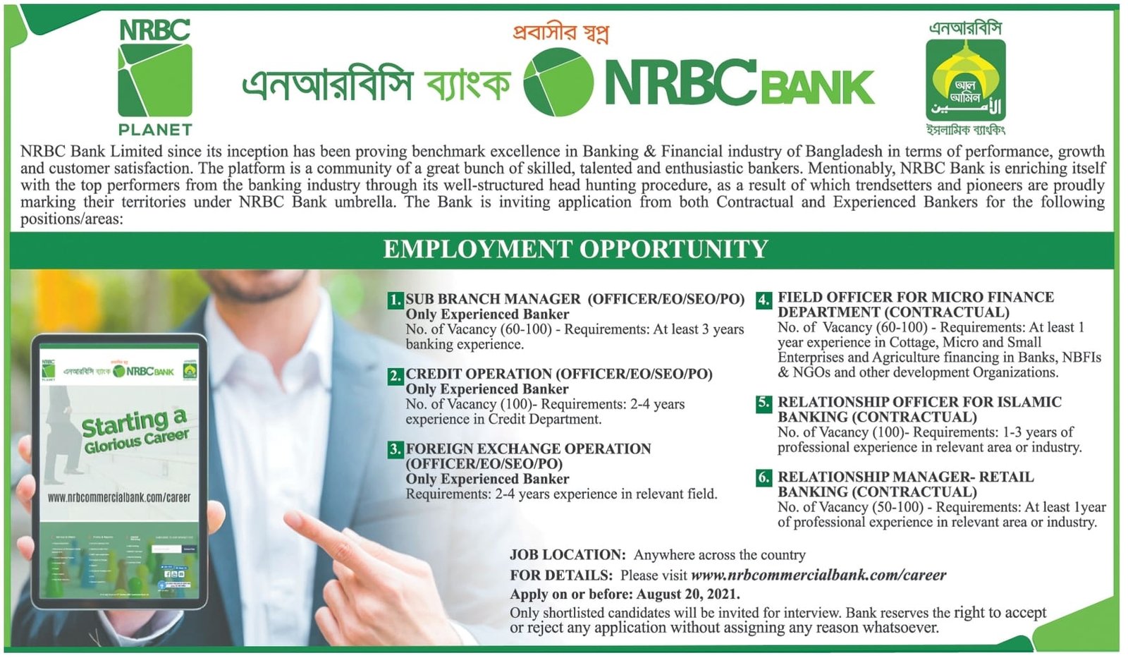 NRB Commercial Bank Job Circular 2022 Image PDF Download