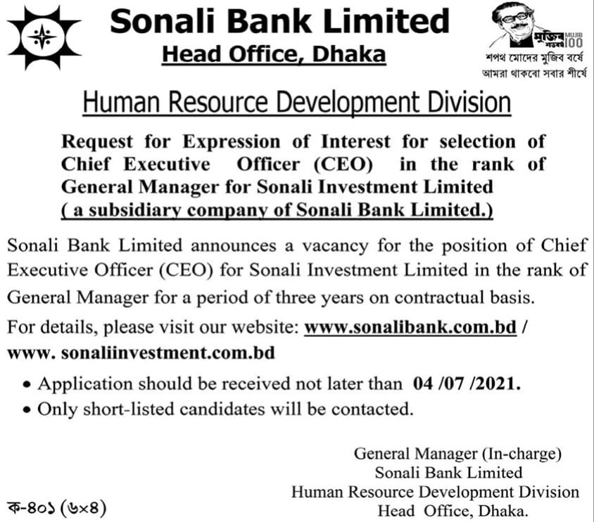 Sonali Bank Job Circular 2021