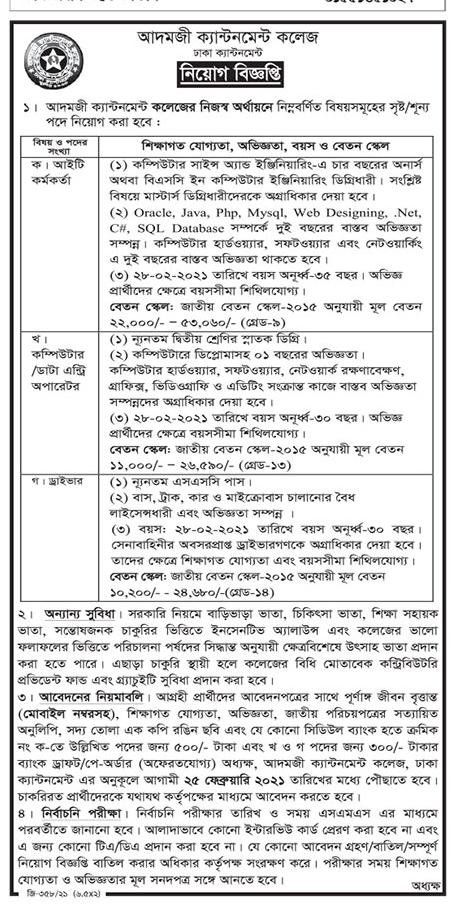 Adamjee Cantonment College Job Circular 2022 PDF & Image Download