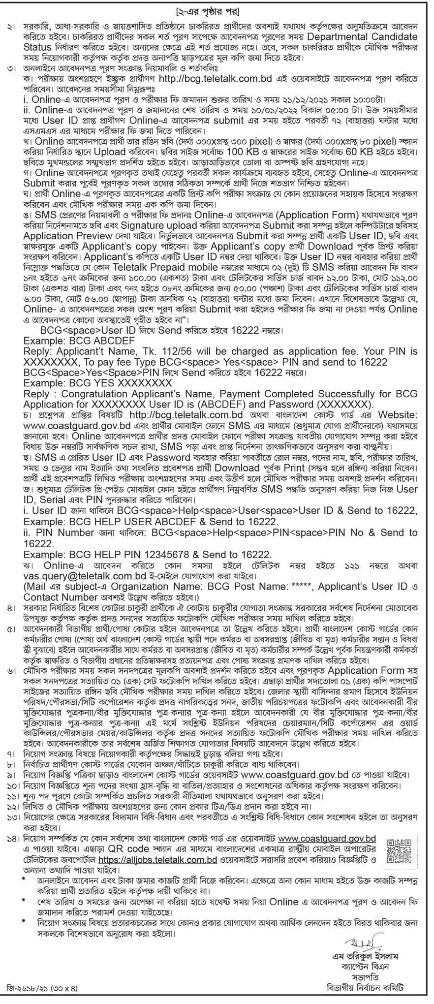 Bangladesh Coast Guard BCG Job Circular 2021