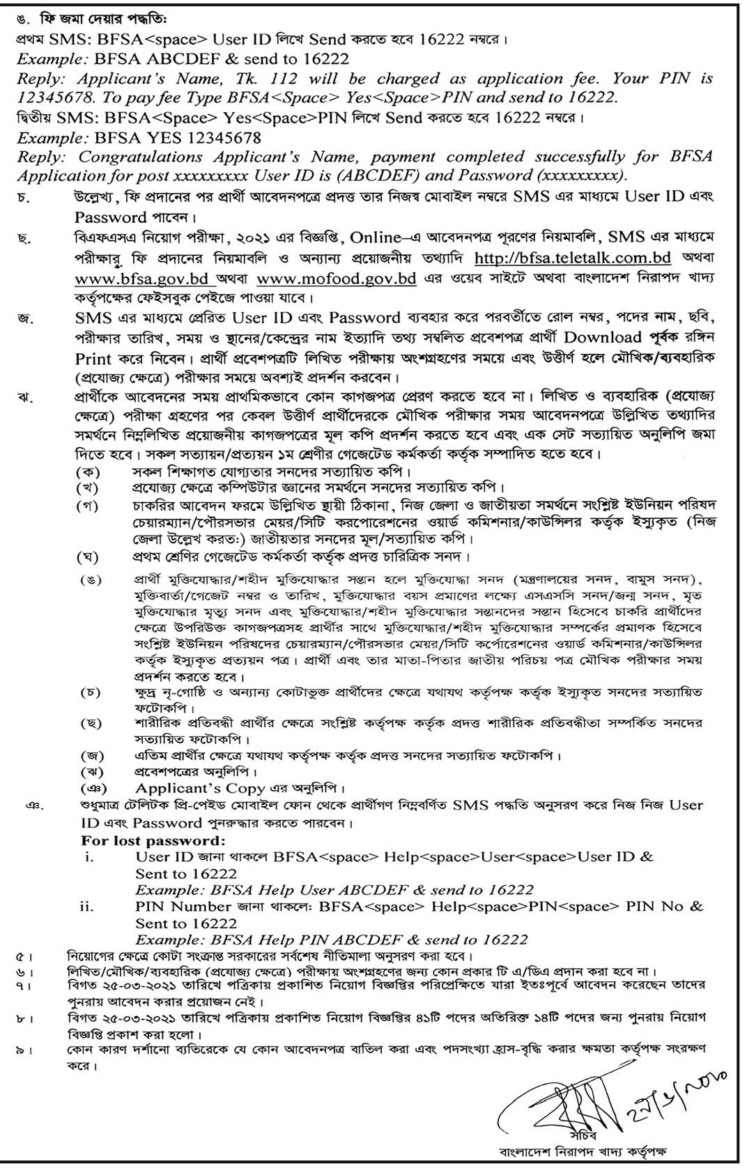 Bangladesh Food Safety Authority Job Circular PDF & Image Download