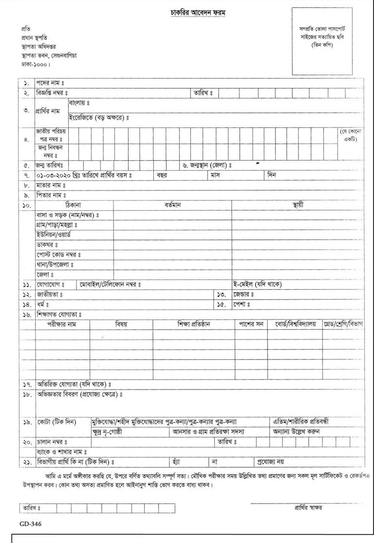Department of Architecture online Form 2022