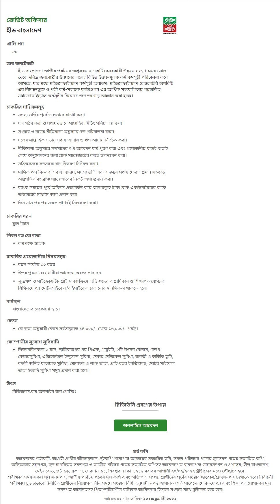HEED Bangladesh NGO Job Circular 2022 Image & PDF Download