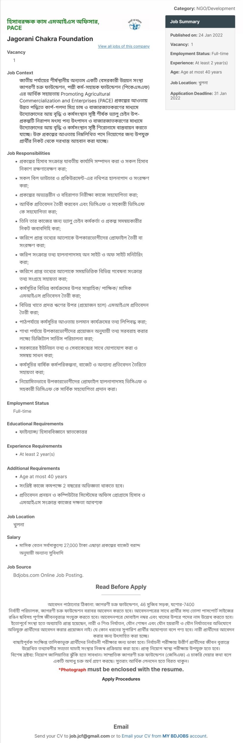 Jagorani Chakra Foundation Job Circular Image & PDF Download
