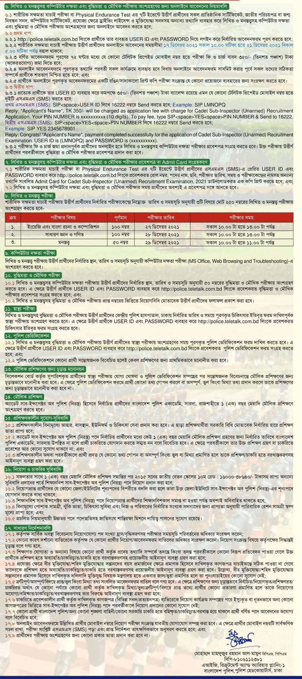 Bangladesh Police SI Circular 2022 Image & PDF Download