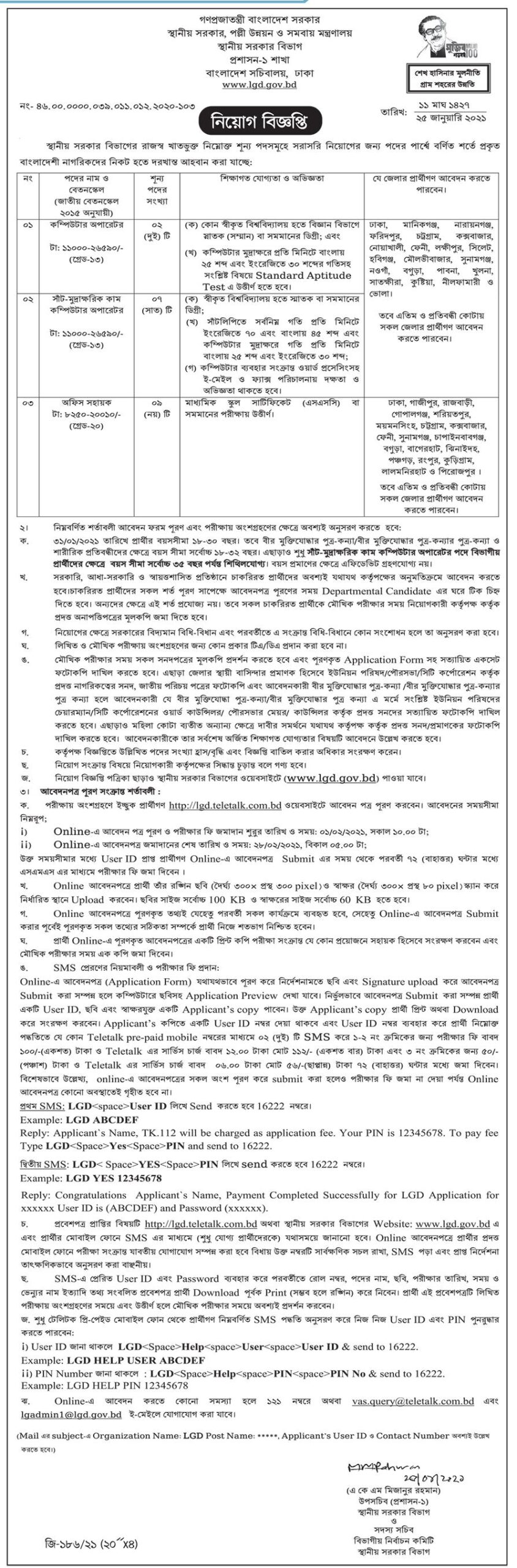 LGED Project Job Circular 2022 Image & PDF Download