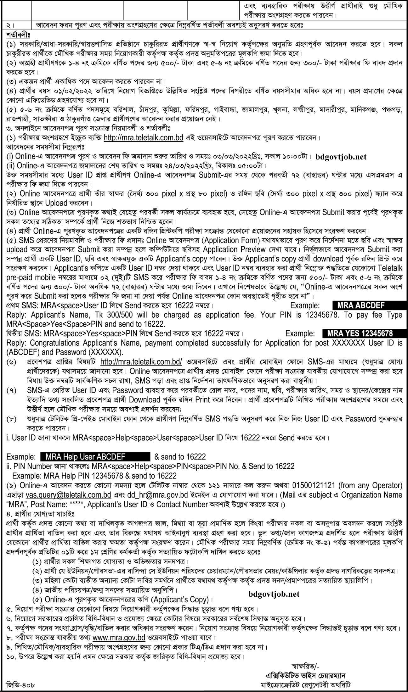 MRA Job Circular 2022 Image & PDF Download