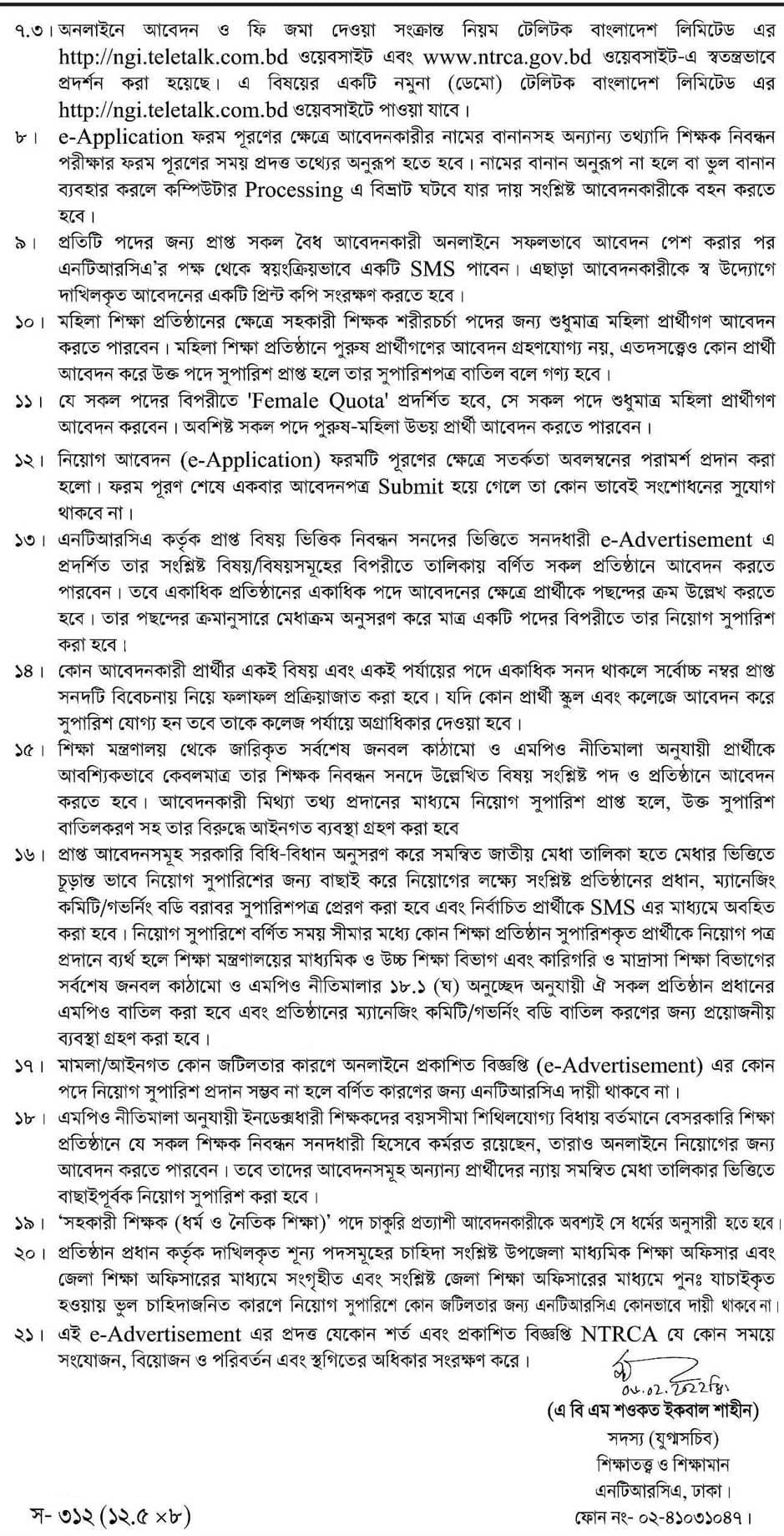 NGI Job Circular 2022