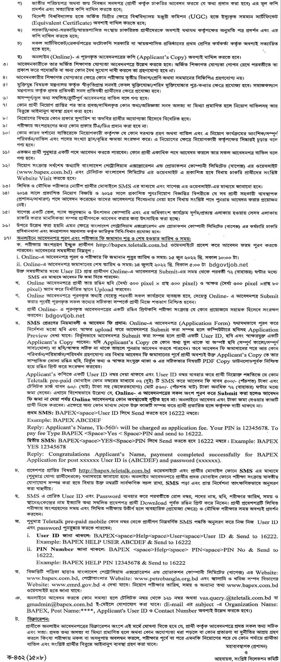 BAPEX Job Circular 2022 PDF & Image Download