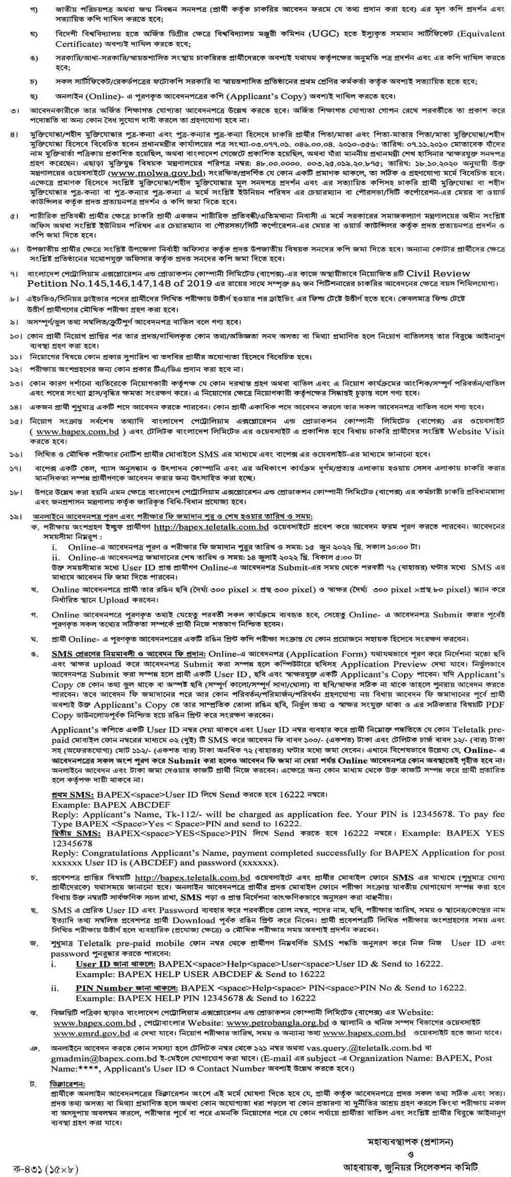 BAPEX Job Circular 2022 PDF & Image Download