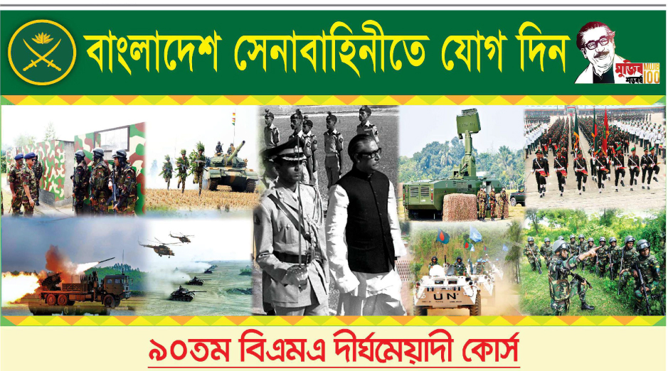 bangladesh army job circular 2022 army bangladesh job circular 2021 join bangladesh army job circular 2021 can i join bangladesh army after graduation join bangladesh army soldier circular 2021 job bangladesh army dgms bangladesh army job circular bangladesh army circular 2022 bangladesh bd army job circular 2021 bangladesh army job circular 2021 civil bangladesh civil army job circular 2021 how to apply bangladesh army how to join bangladesh army is bangladesh army strong is bangladesh army powerful bangladesh army job circular 2022 pdf download www bangladesh army job circular 2021 bangladesh army job circular 2021 bangladesh army job circular 2020 www.bangladesh army job circular 2021 who bangladesh job circular 2021 who bangladesh job circular who bangladesh job why you want to join bangladesh army why do you want to join bangladesh army bangladesh army sainik job circular 2022 bangladesh army soldier job circular 2020 bangladesh army soldier job circular 2021 bangladesh army doctor job circular 2021