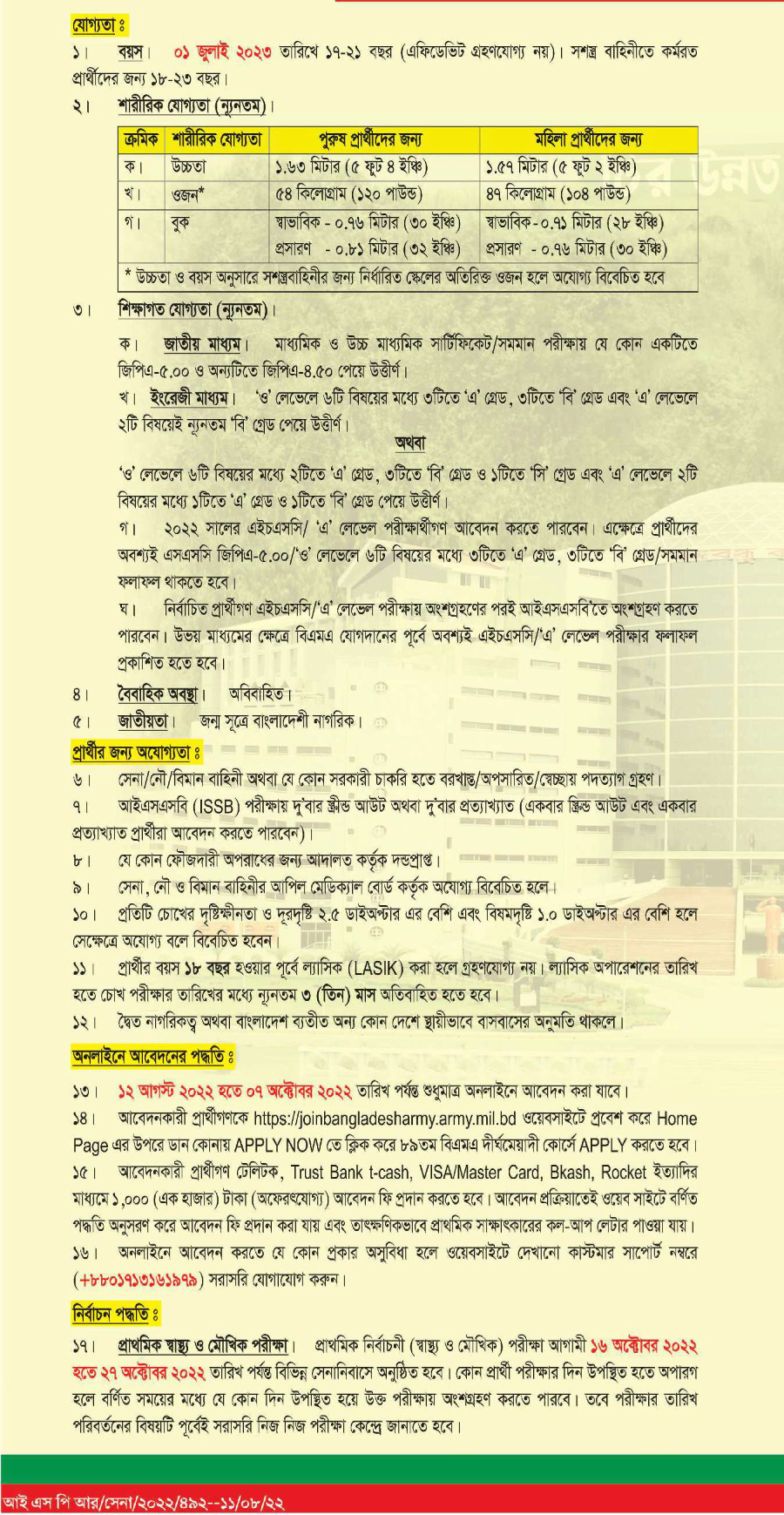 bangladesh army job circular 2022 army bangladesh job circular 2021 join bangladesh army job circular 2021 can i join bangladesh army after graduation join bangladesh army soldier circular 2021 job bangladesh army dgms bangladesh army job circular bangladesh army circular 2022 bangladesh bd army job circular 2021 bangladesh army job circular 2021 civil bangladesh civil army job circular 2021 how to apply bangladesh army how to join bangladesh army is bangladesh army strong is bangladesh army powerful bangladesh army job circular 2022 pdf download www bangladesh army job circular 2021 bangladesh army job circular 2021 bangladesh army job circular 2020 www.bangladesh army job circular 2021 who bangladesh job circular 2021 who bangladesh job circular who bangladesh job why you want to join bangladesh army why do you want to join bangladesh army bangladesh army sainik job circular 2022 bangladesh army soldier job circular 2020 bangladesh army soldier job circular 2021 bangladesh army doctor job circular 2021