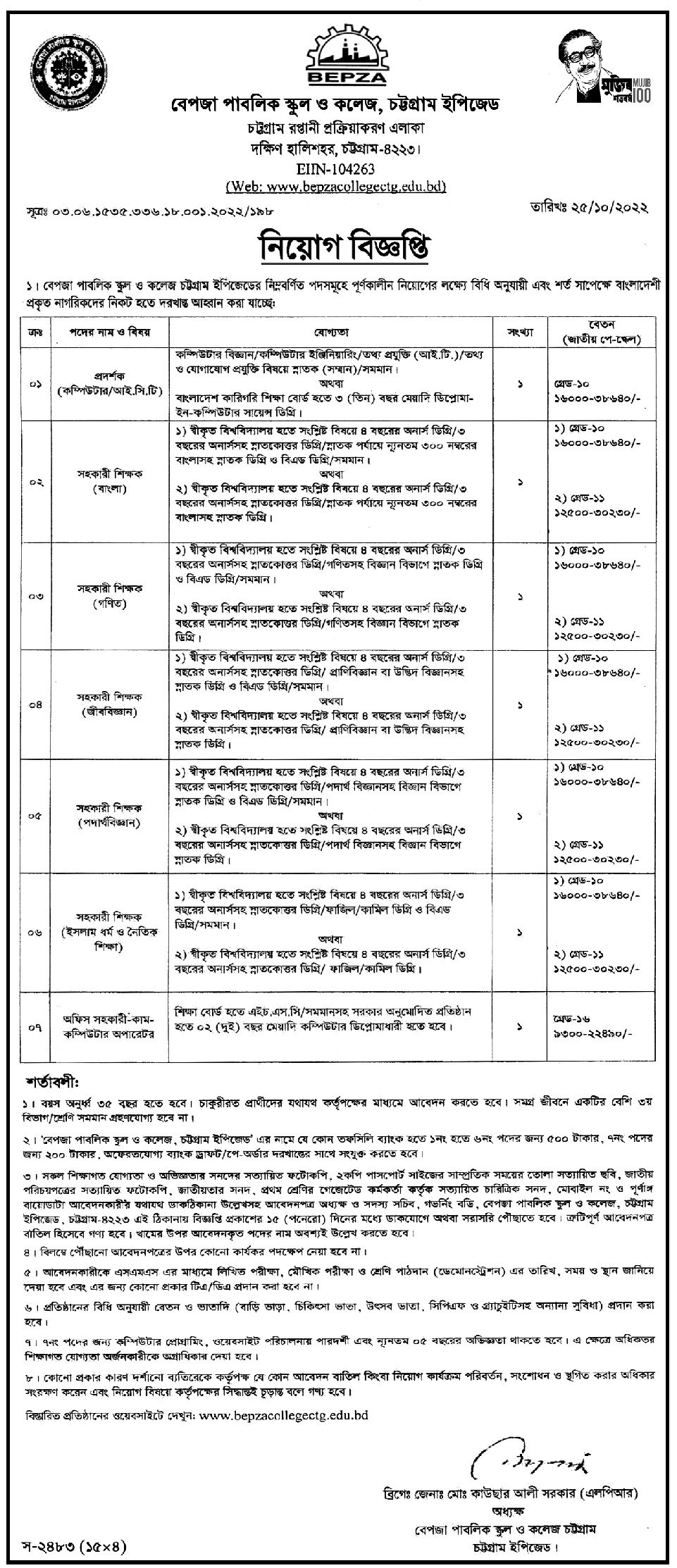 bepza job circular 2022 bepza job circular 2021 pdf bepza job circular 2021 bepza job circular 2020 bepza job circular 2020 pdf www.bepza.gov.bd job circular 2021 www.bepza.gov.bd job circular 2020 bepza job notice bepza job circular bepza.gov.bd job circular bepza job circular 2019 when bepza was established who bangladesh job circular 2021 who bd job circular who job circular 2021 bepza circular 2020