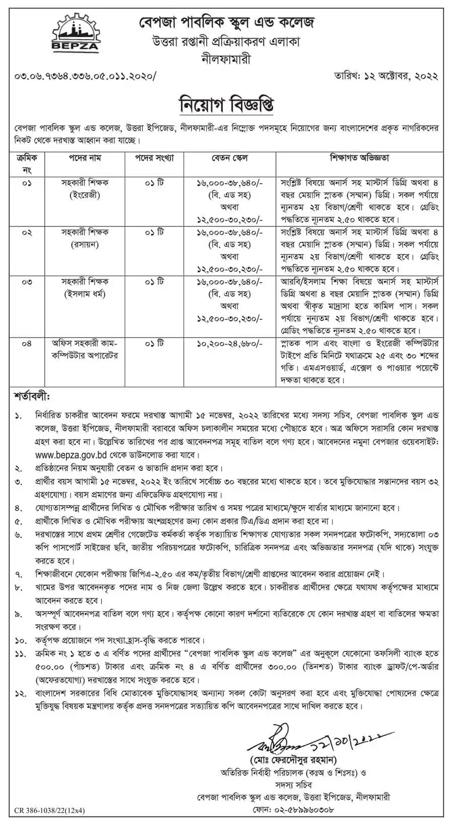 bepza job circular 2022 bepza job circular 2021 pdf bepza job circular 2021 bepza job circular 2020 bepza job circular 2020 pdf www.bepza.gov.bd job circular 2021 www.bepza.gov.bd job circular 2020 bepza job notice bepza job circular bepza.gov.bd job circular bepza job circular 2019 when bepza was established who bangladesh job circular 2021 who bd job circular who job circular 2021 bepza circular 2020