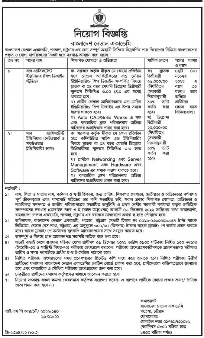 bangladesh navy civilian job circular 2022 join bangladesh navy civilian bangladesh navy civilian job circular 2021 bangladesh navy civilian driver bangladesh navy civil job circular 2020 bangladesh navy civil job circular 2022 bangladesh navy civilian job circular navy bangladesh job circular 2021