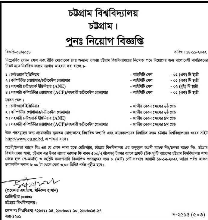 chittagong university job circular 2022 university of chittagong job circular 2021 chittagong university job circular chittagong university job circular 2020 chittagong cantonment public college job circular 2021 chittagong cantonment job circular 2021 chittagong university job chittagong university job circular 2021 job circular in chittagong university chattogram university job circular 2021 chittagong wasa job circular 2020 chittagong wasa job circular 2021 where is chittagong university job chittagong 2021 who circular 2021 who circular why chittagong is famous world university job circular 2021