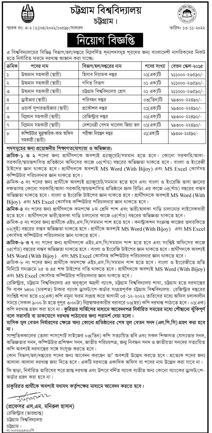 chittagong university job circular 2022 university of chittagong job circular 2021 chittagong university job circular chittagong university job circular 2020 chittagong cantonment public college job circular 2021 chittagong cantonment job circular 2021 chittagong university job chittagong university job circular 2021 job circular in chittagong university chattogram university job circular 2021 chittagong wasa job circular 2020 chittagong wasa job circular 2021 where is chittagong university job chittagong 2021 who circular 2021 who circular why chittagong is famous world university job circular 2021