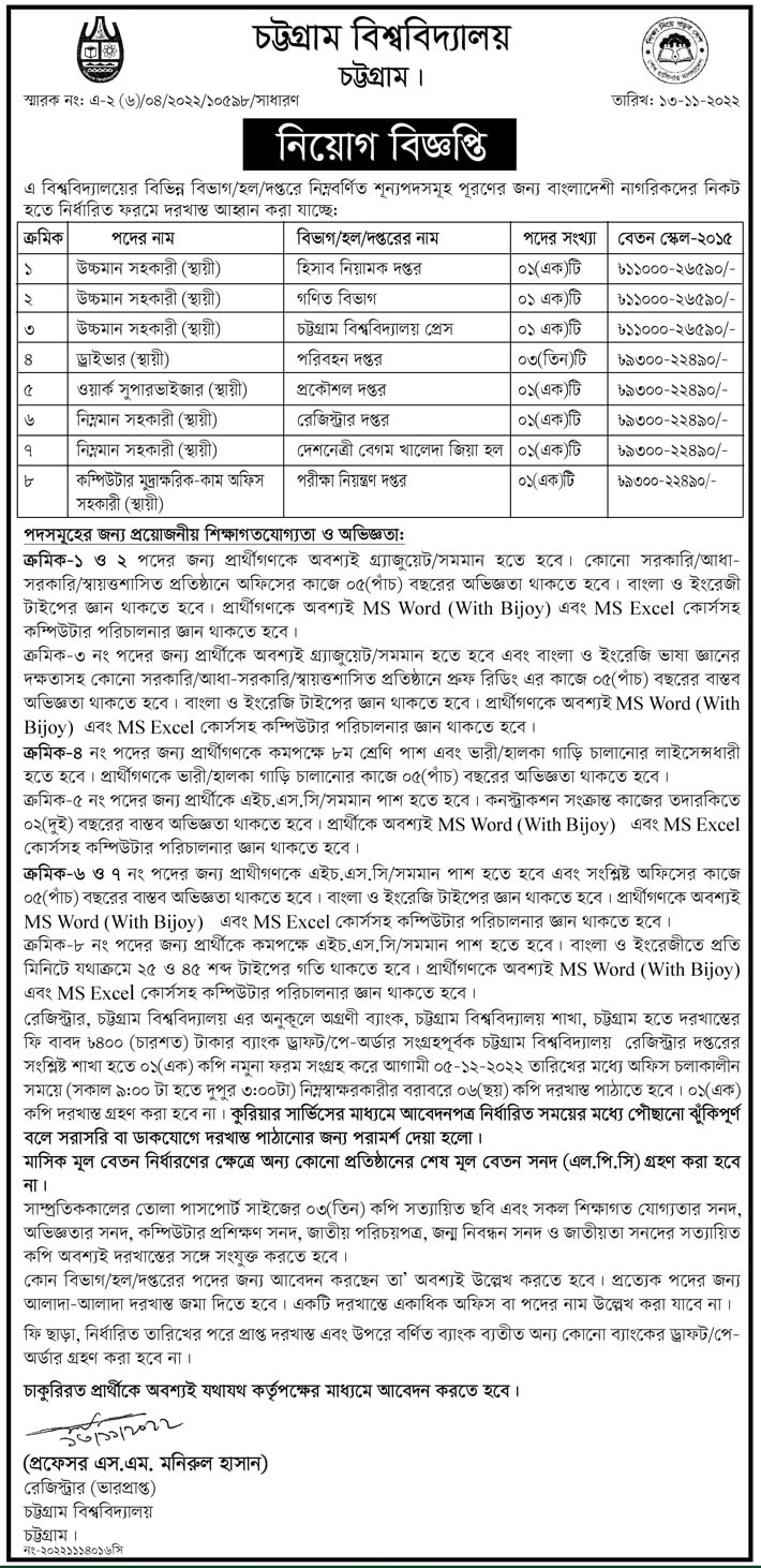 chittagong university job circular 2022 university of chittagong job circular 2021 chittagong university job circular chittagong university job circular 2020 chittagong cantonment public college job circular 2021 chittagong cantonment job circular 2021 chittagong university job chittagong university job circular 2021 job circular in chittagong university chattogram university job circular 2021 chittagong wasa job circular 2020 chittagong wasa job circular 2021 where is chittagong university job chittagong 2021 who circular 2021 who circular why chittagong is famous world university job circular 2021chittagong university job circular 2022 university of chittagong job circular 2021 chittagong university job circular chittagong university job circular 2020 chittagong cantonment public college job circular 2021 chittagong cantonment job circular 2021 chittagong university job chittagong university job circular 2021 job circular in chittagong university chattogram university job circular 2021 chittagong wasa job circular 2020 chittagong wasa job circular 2021 where is chittagong university job chittagong 2021 who circular 2021 who circular why chittagong is famous world university job circular 2021