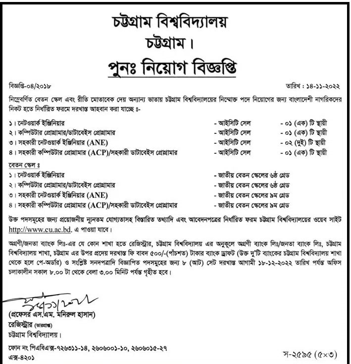 chittagong university job circular 2022 university of chittagong job circular 2021 chittagong university job circular chittagong university job circular 2020 chittagong cantonment public college job circular 2021 chittagong cantonment job circular 2021 chittagong university job chittagong university job circular 2021 job circular in chittagong university chattogram university job circular 2021 chittagong wasa job circular 2020 chittagong wasa job circular 2021 where is chittagong university job chittagong 2021 who circular 2021 who circular why chittagong is famous world university job circular 2021