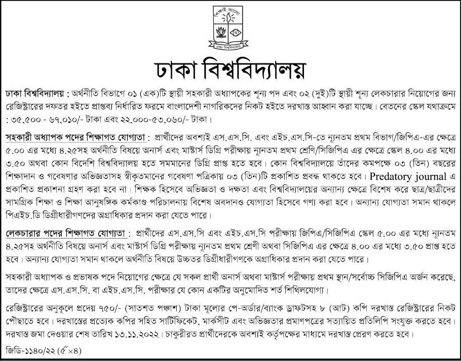 dhaka university job circular 2022 university of dhaka job circular 2021 dhaka university job circular canadian university job circular 2021 canadian university of bangladesh job circular 2021 dhaka university job circular 2020 dhaka university job circular 2021 shahjalal university job circular 2021 dhaka wasa job circular 2020 dhaka wasa job circular 2021 when dhaka university established dhaka university job job circular of dhaka university who dhaka jobs who dhaka who dhaka office who circular 2021