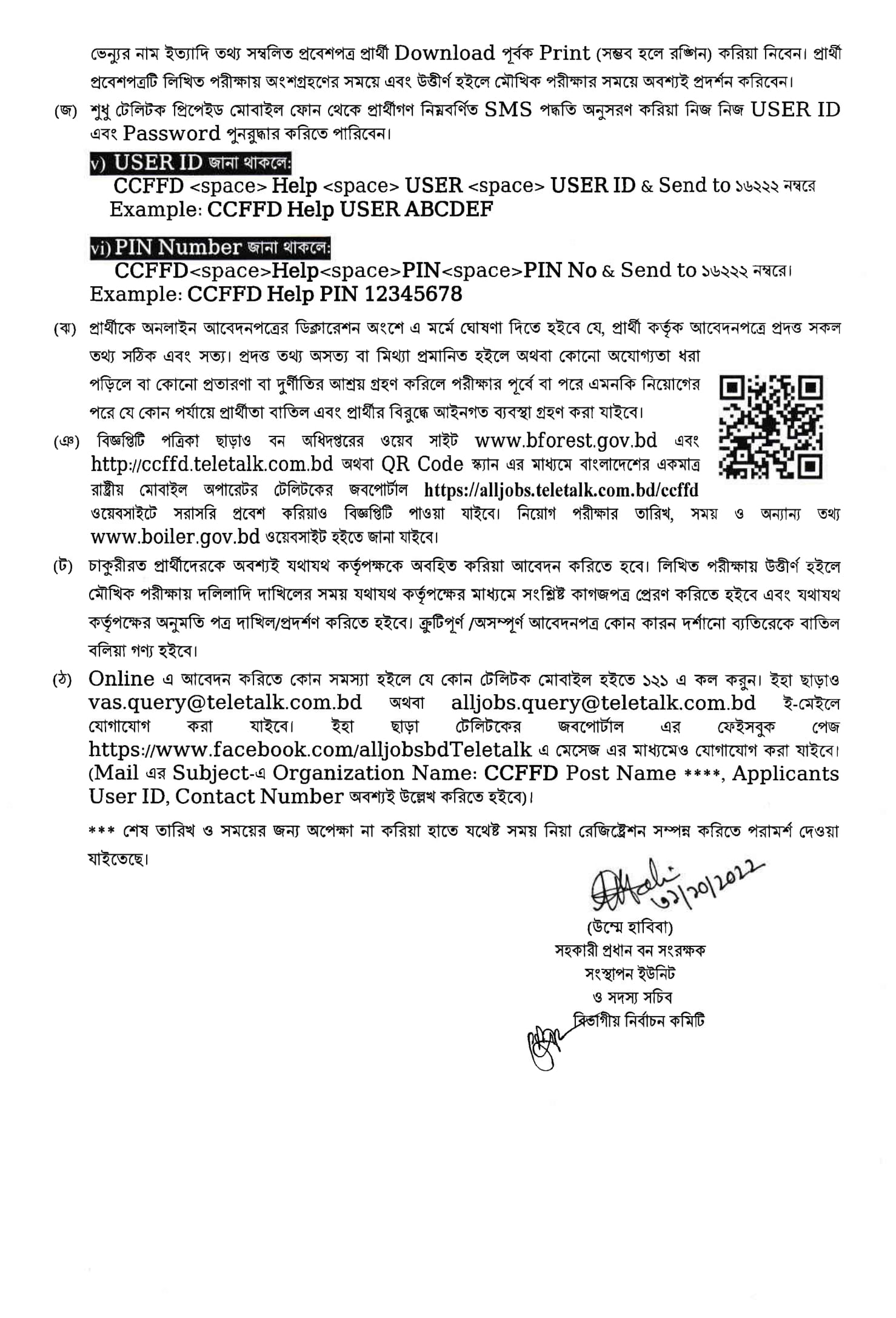 moef job circular 2022 moef job circular 2021 www.moef.gov.bd job circular moefcc job circular 2021 www.moef.gov.bd circular 2021 www.moef.gov.bd job from moef.gov.bd job circular mofood job circular 2021 www.moef.gov.bd circular who job circular 2021 who circular 2021 who job circular in bangladesh 2021