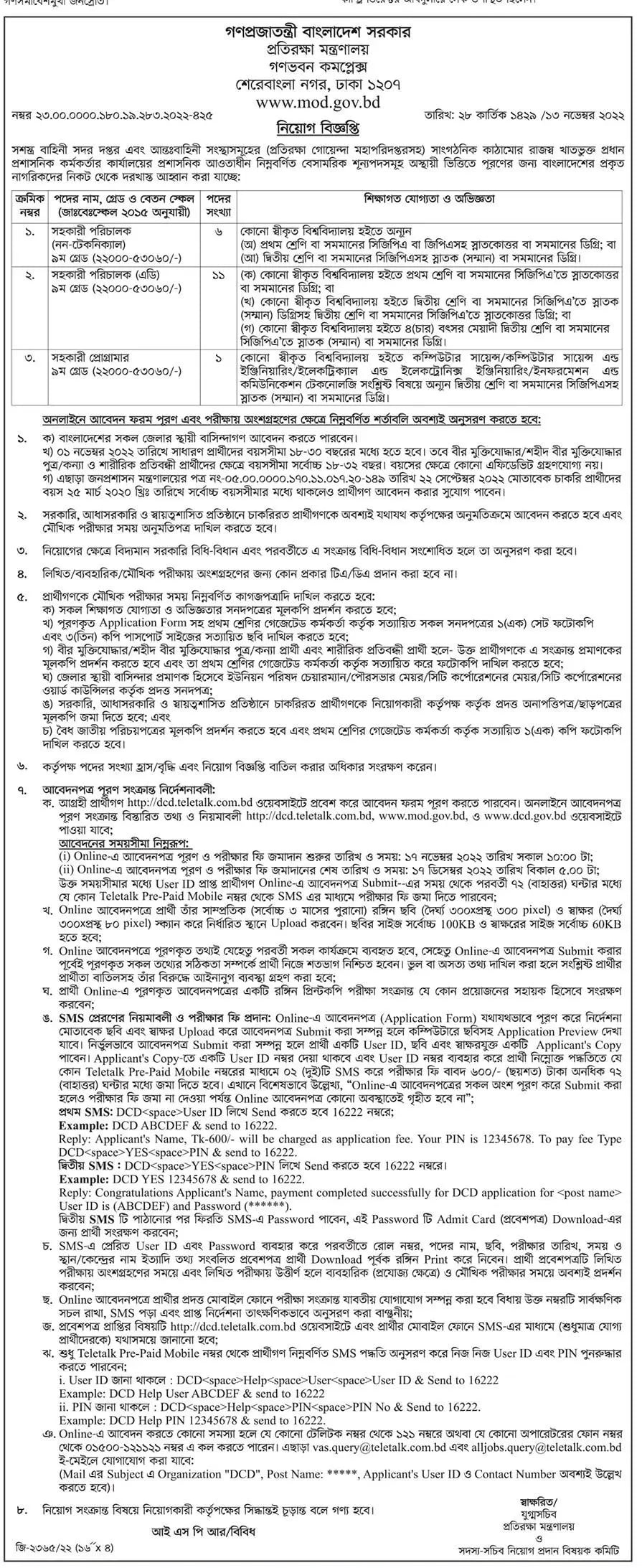 ministry of defence job circular 2022 ministry of defence job circular 2020 ministry of defence job circular 2021 defence ministry job circular 2021 defense ministry job circular 2021 defence ministry job circular ministry of defence assistant director job circular health ministry job circular 2021 ministry of defence job circular ministry of defense job circular defence minister of bangladesh job circular www.bd defence job circular.com who is the defence minister of bangladesh