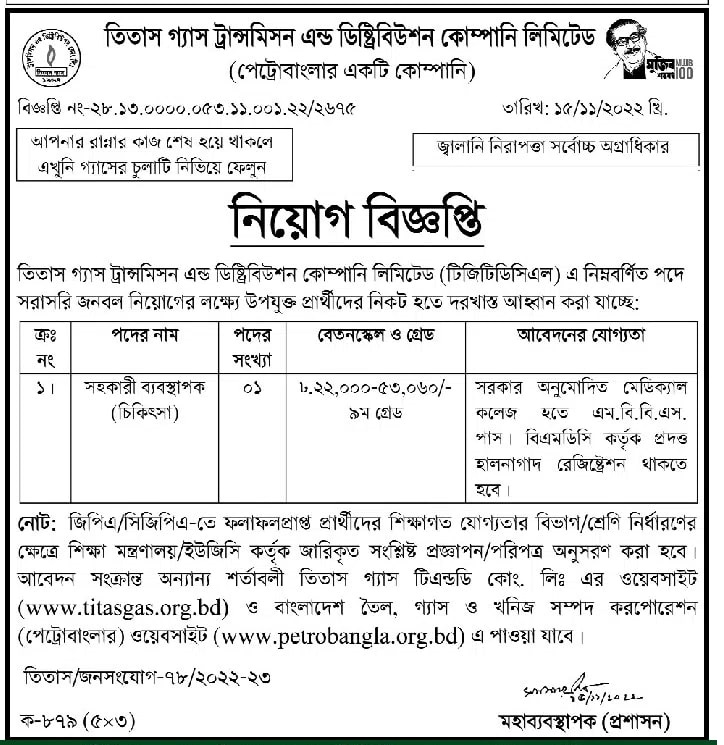 titas gas job circular 2022 titas gas job circular 2020 pdf titas gas job circular 2020 apply online titas gas job circular 2021 exam date titas gas job circular 2020 bangladesh titas gas job circular www.titasgas.org.bd job circular 2021 job circular titas gas bd