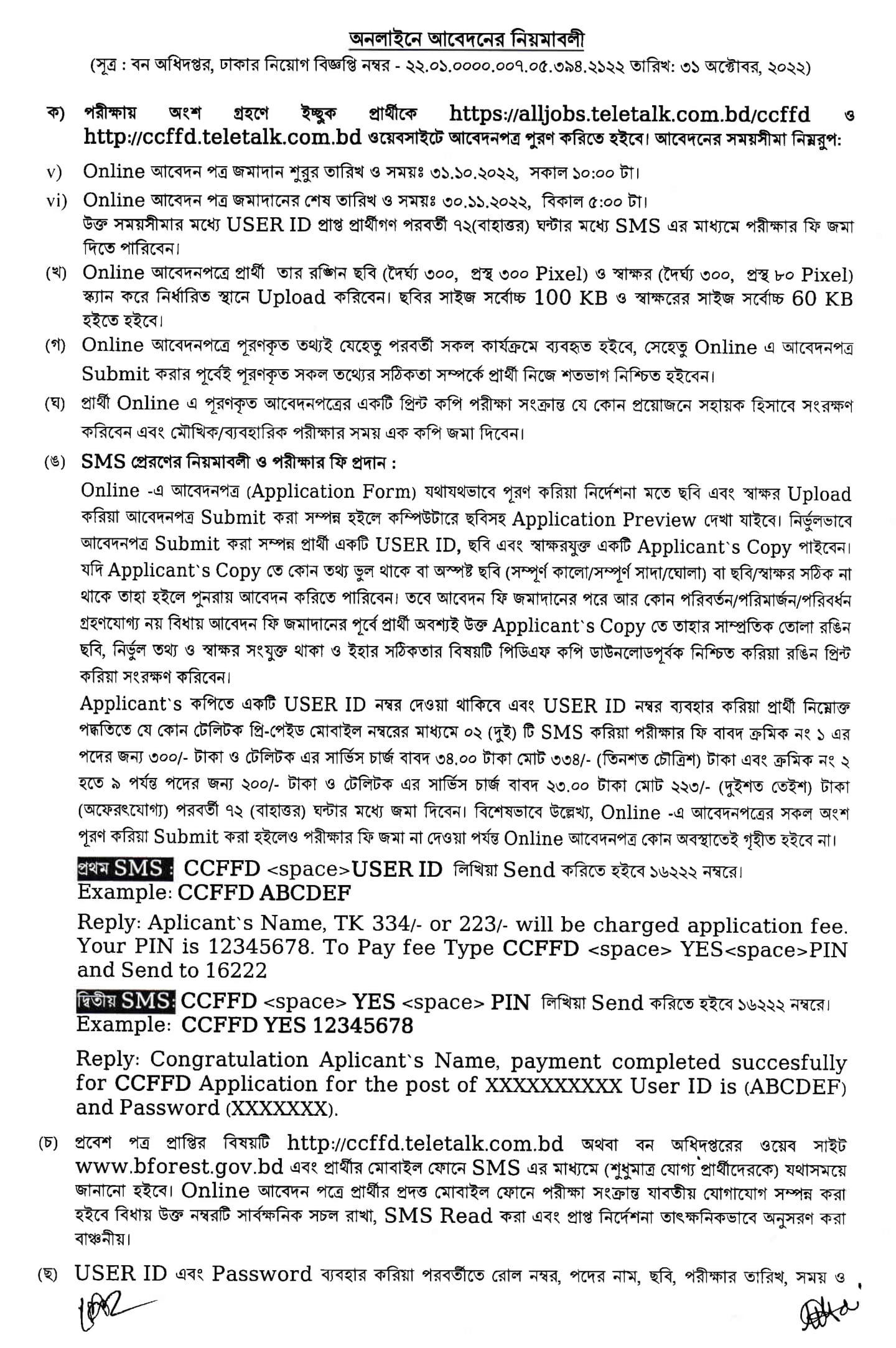 moef job circular 2022 moef job circular 2021 www.moef.gov.bd job circular moefcc job circular 2021 www.moef.gov.bd circular 2021 www.moef.gov.bd job from moef.gov.bd job circular mofood job circular 2021 www.moef.gov.bd circular who job circular 2021 who circular 2021 who job circular in bangladesh 2021