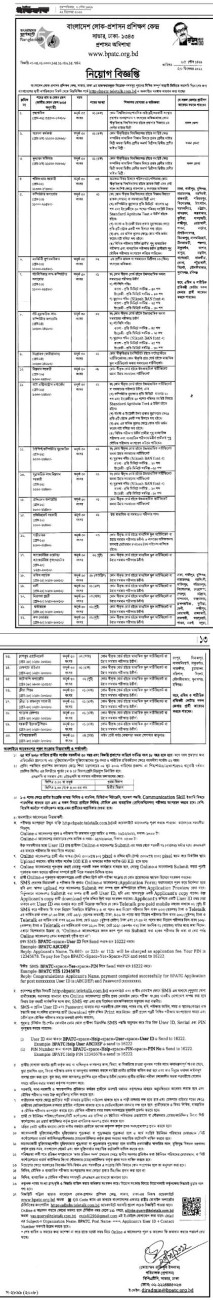 ntrca job circular 2023
next ntrca circular
ntrca job circular 2021 apply online
ntrca 2nd circular
ntrca job circular 2020
what is ntrca