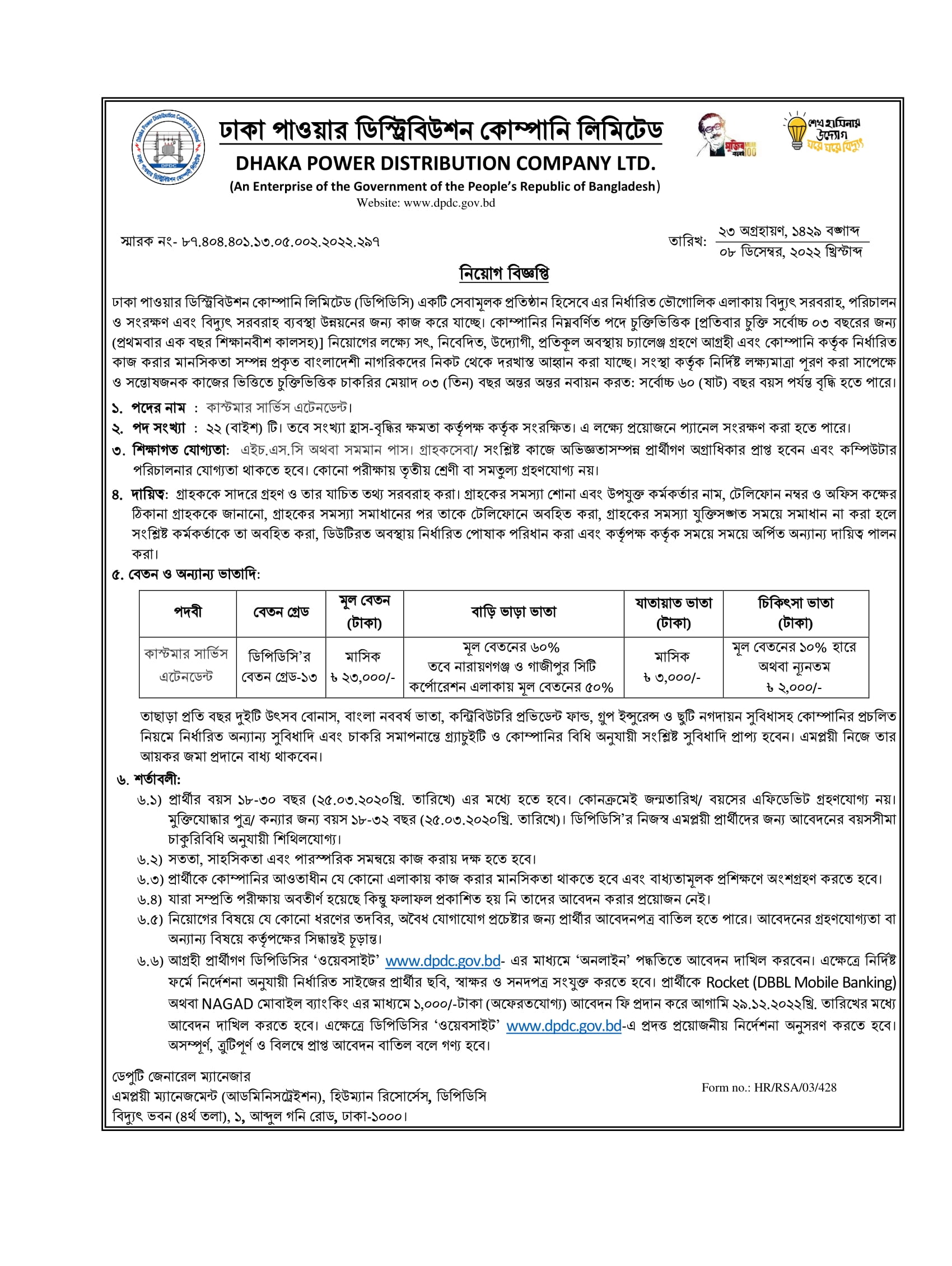 dpdc job circular 2022
dpdc job circular 2020
dpdc job circular 2021
dpdc job circular
dpdc new job circular 2021
dpdc job circular 2019
dpdc job apply
dpdc job exam question
dpdc job
dpdc job circular 2020 assistant engineer
dpdc job circular 2021 security guard
dpdc circular 2020
who job circular 2021
who job circular bd
who job circular