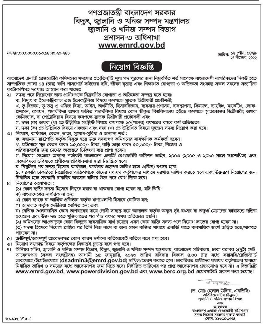 emrd job circular 2023
who job circular 2021
who job circular in bangladesh 2021