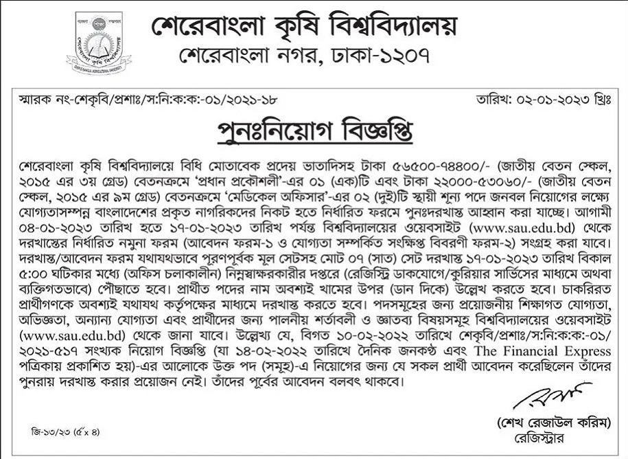 sher e bangla agricultural university job circular 2023
sher-e-bangla agricultural university job circular
sher e bangla agricultural university job circular 2022
sher e bangla agricultural university job circular 2021
job circular in sher e bangla agricultural university