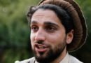 আফগানিস্তান ছেড়ে পালিয়ে গেছেন আহমেদ মাসুদ : তালেবান