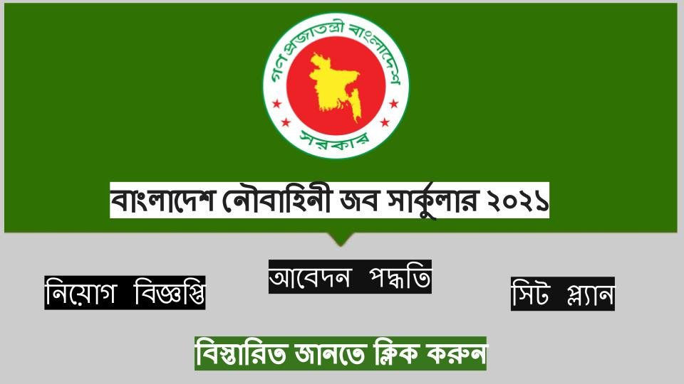 Bangladesh NAVY Civilian Job Circular 2021 and Application Form