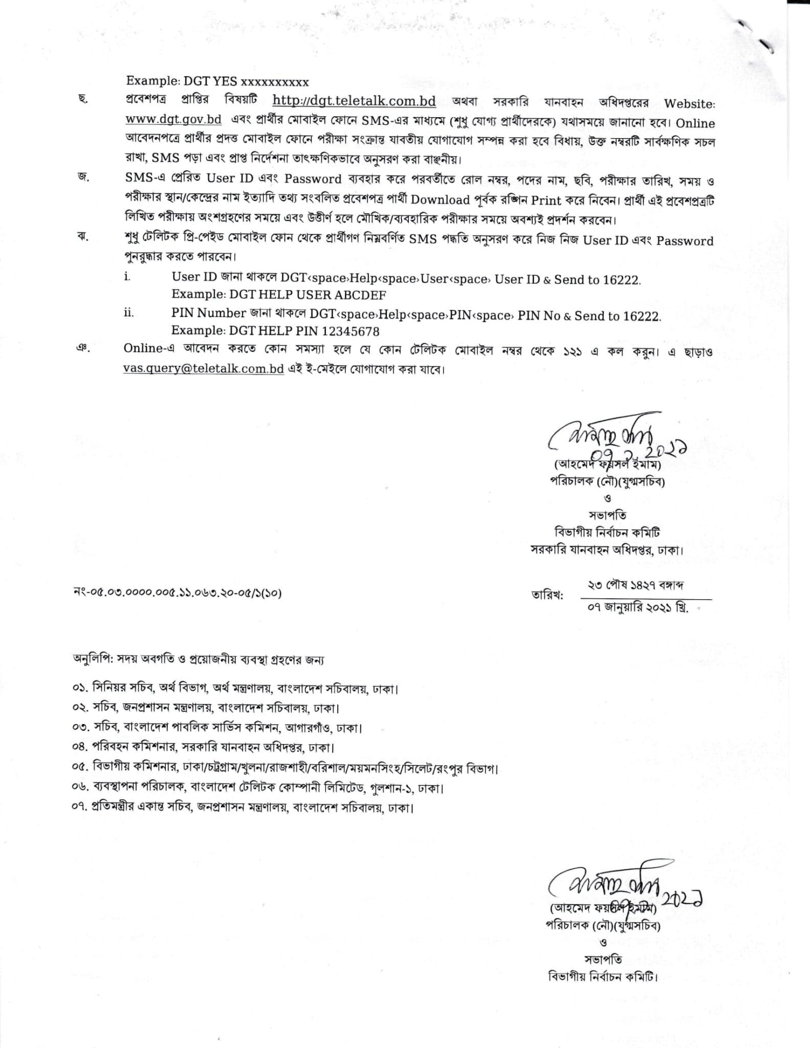 DGT Job Circular 2021 Image & DGT Job Circular 2021 PDF Download