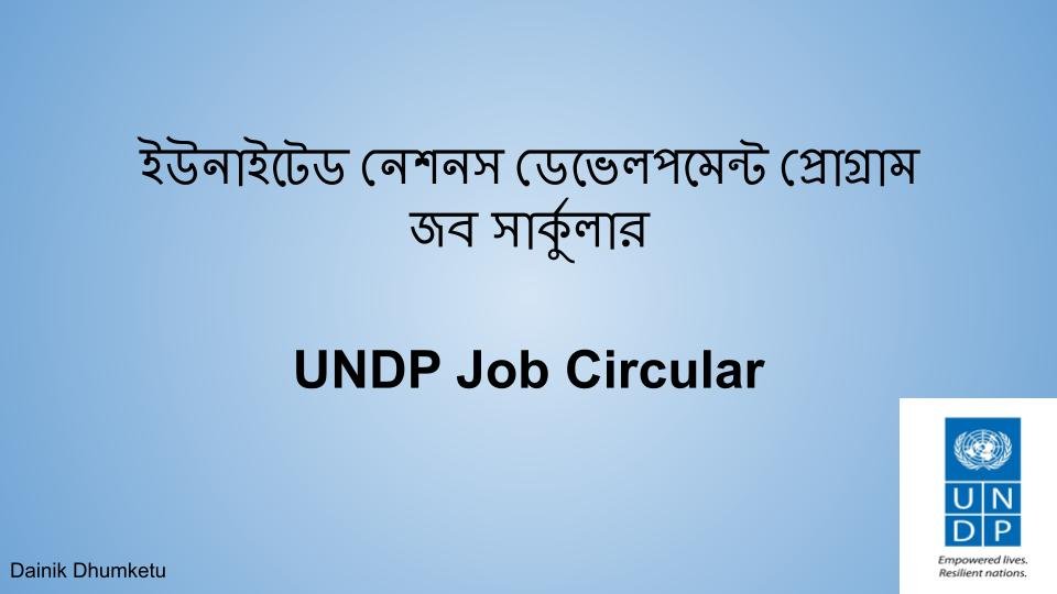 UNDP Job Circular 2021